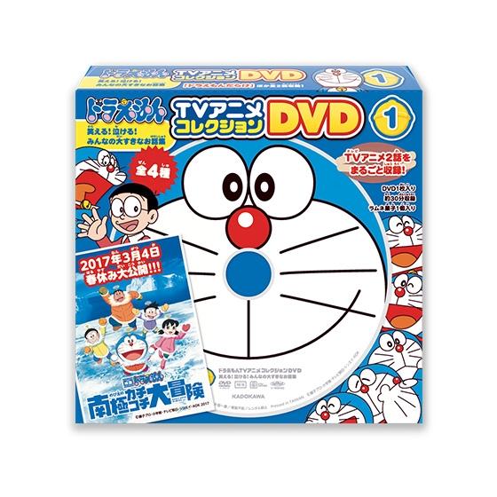 ドラえもんtvアニメコレクションdvd 笑える 泣ける みんなの大すきな