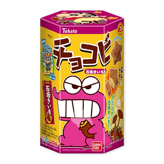 チョコビ 石焼きいも味 発売日 2016年9月5日 バンダイ キャンディ公式サイト