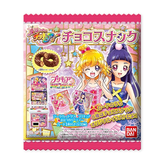 魔法つかいプリキュア チョコスナック 発売日 16年5月10日 バンダイ キャンディ公式サイト