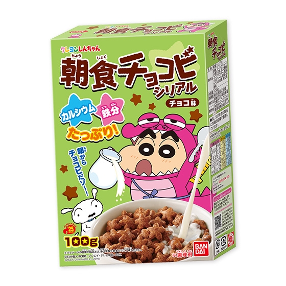 クレヨンしんちゃん 朝食チョコビシリアル 発売日 2016年4月12日 バンダイ キャンディ公式サイト