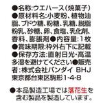 白猫プロジェクト ウエハース 2