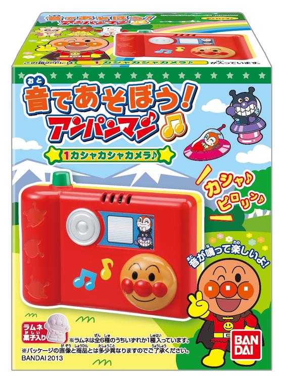 音であそぼう！アンパンマン