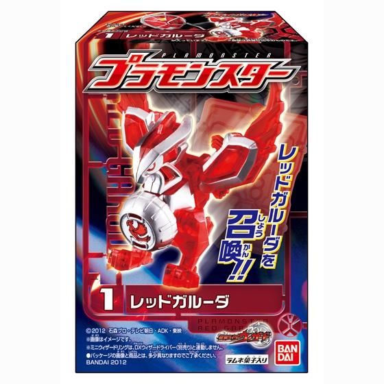 仮面ライダーウィザード　プラモンスター