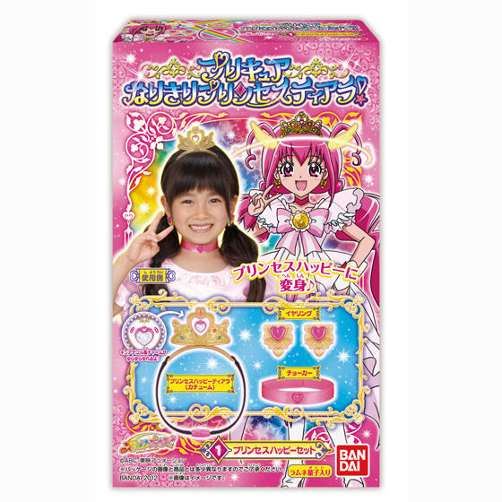 プリキュアなりきりプリンセスティアラ！