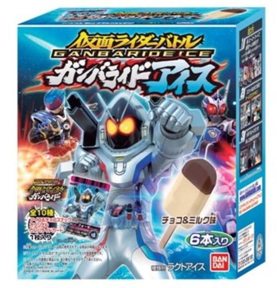 仮面ライダーバトル ガンバライドアイス