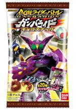 仮面ライダーバトルガンバライドチョコスナック第6弾