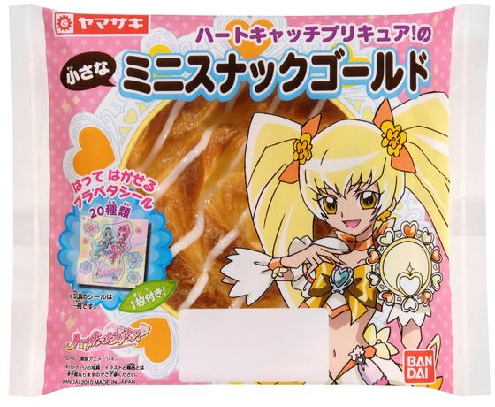 ハートキャッチプリキュア！の小さなミニスナックゴールド