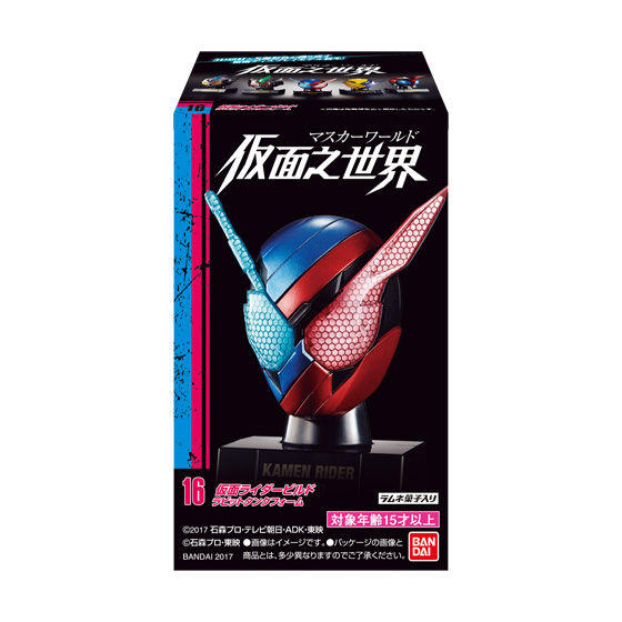 仮面ライダー 仮面之世界（マスカーワールド）４