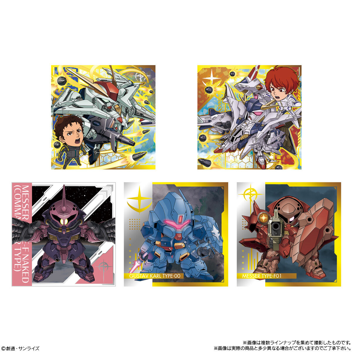 にふぉるめーしょん 機動戦士ガンダム シールウエハースvol.5～命の瞬