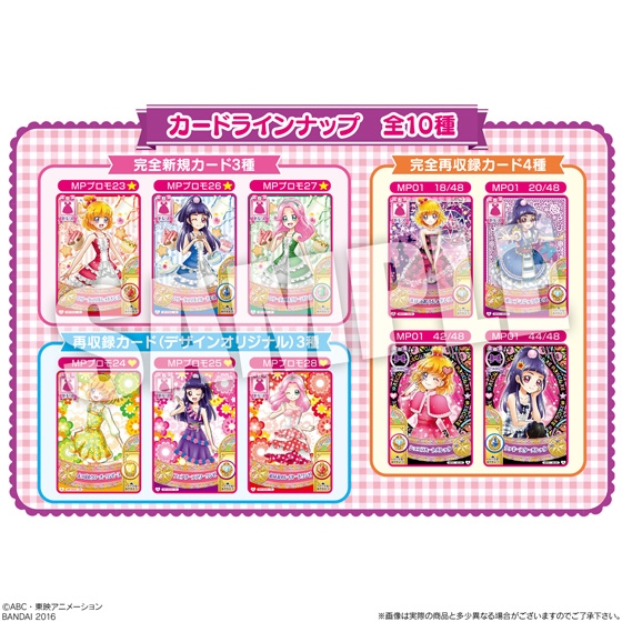 魔法つかいプリキュア チョコスナック２ 発売日 16年8月16日 バンダイ キャンディ公式サイト