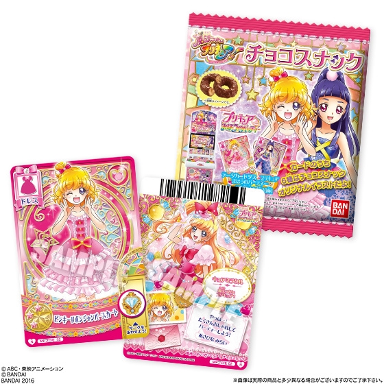 魔法つかいプリキュア チョコスナック 発売日 16年5月10日 バンダイ キャンディ公式サイト