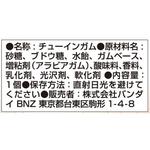ぼのぼの しーるなのでぃす！