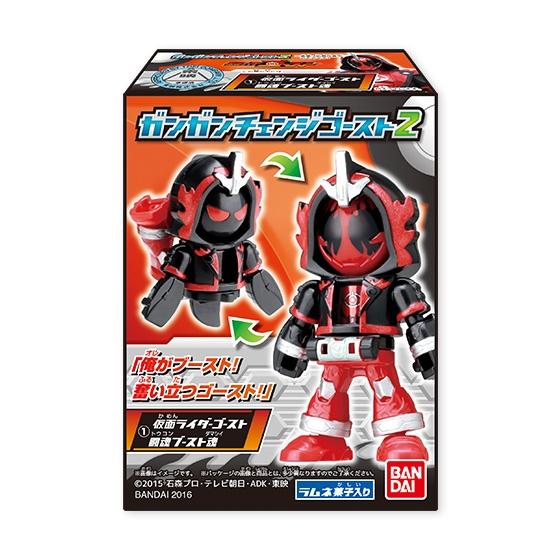 仮面ライダーゴースト ガンガンチェンジゴースト 2