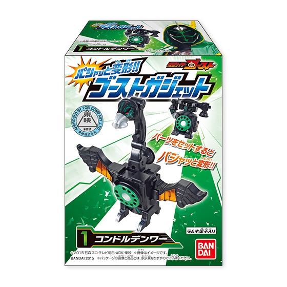 パシャッと変形!! ゴーストガジェット