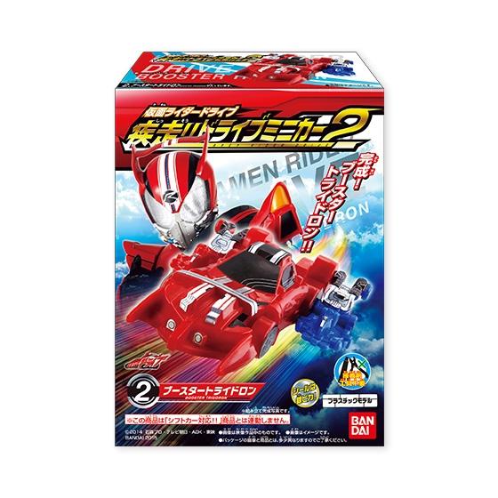 仮面ライダードライブ　疾走！！ドライブミニカー2