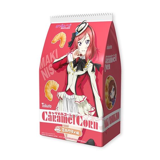 ラブライブ！キャラメルコーン　ミルクティ味