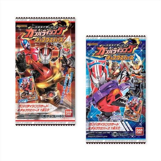 仮面ライダーバトルガンバライジング チョコウエハース