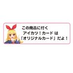 アイカツ！チョコポップアイスバー