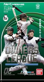 ＯＷＮＥＲＳ ＬＥＡＧＵＥ　２０１２ウエハース ０２