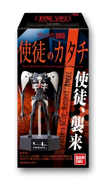 ヱヴァンゲリヲン新劇場版使徒のカタチ 発売日 11年5月 バンダイ キャンディ公式サイト