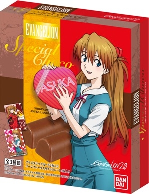 EVANGELION Special Choco｜発売日：2011年1月｜バンダイ キャンディ