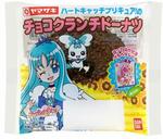 ハートキャッチプリキュア！のチョコリングドーナツ