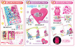 プリキュアおしゃれブック＆スタンプセット