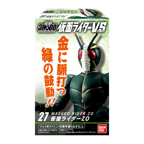 SHODO仮面ライダーVS7｜発売日：2017年11月7日｜バンダイ キャンディ