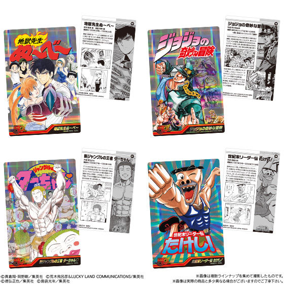 週刊少年ジャンプ50周年ウエハース 発売日 18年3月27日 バンダイ キャンディ公式サイト