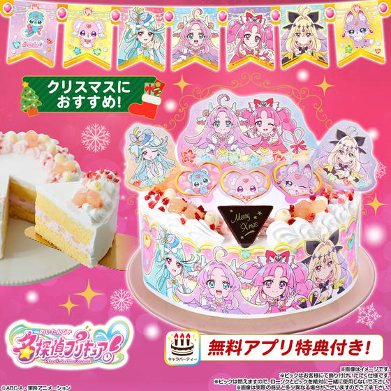 キャラデコパーティーケーキ 名探偵プリキュア！ (5号サイズ)【2026年12月発送・クリスマス予約】