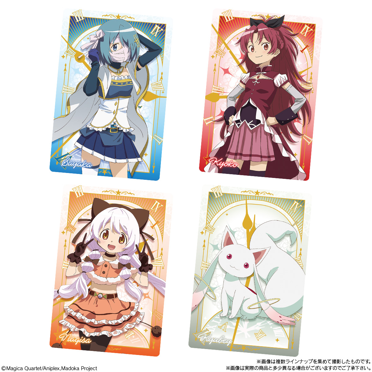 劇場版 魔法少女まどか☆マギカ〈ワルプルギスの廻天〉 ウエハース