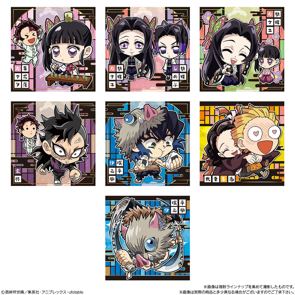 鬼 滅 の 刃 mbti