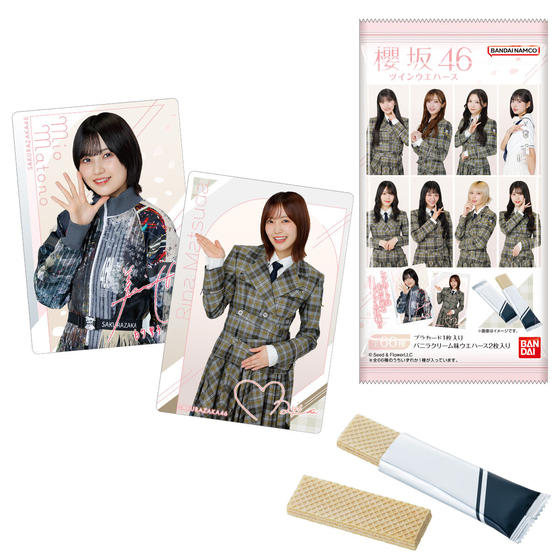櫻坂46 ツインウエハース