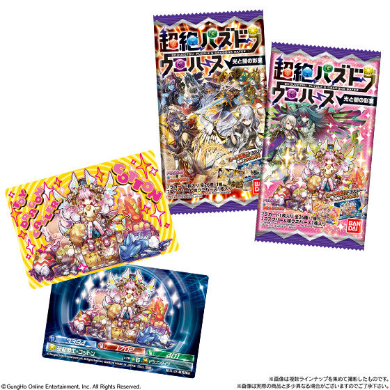 超絶 パズドラ ウエハース 『超Ⅶ-21 超究極R 狂面の魔公爵・ダンタリオン』 トレーディング