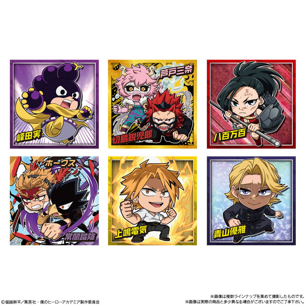 僕のヒーローアカデミア　ウエハース　シール にふぉるめーしょん 僕のヒーローアカデミア ウルトラシールウエハース