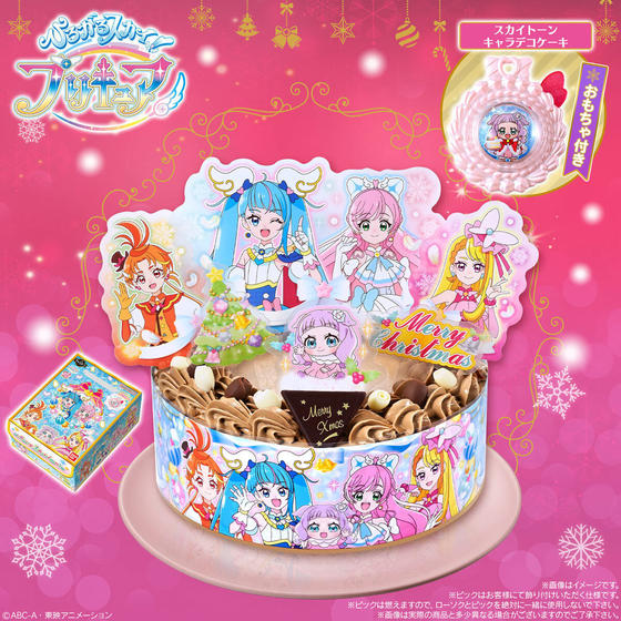 【特典あり】キャラデコクリスマス ひろがるスカイ！プリキュア(チョコクリーム)(5号サイズ)