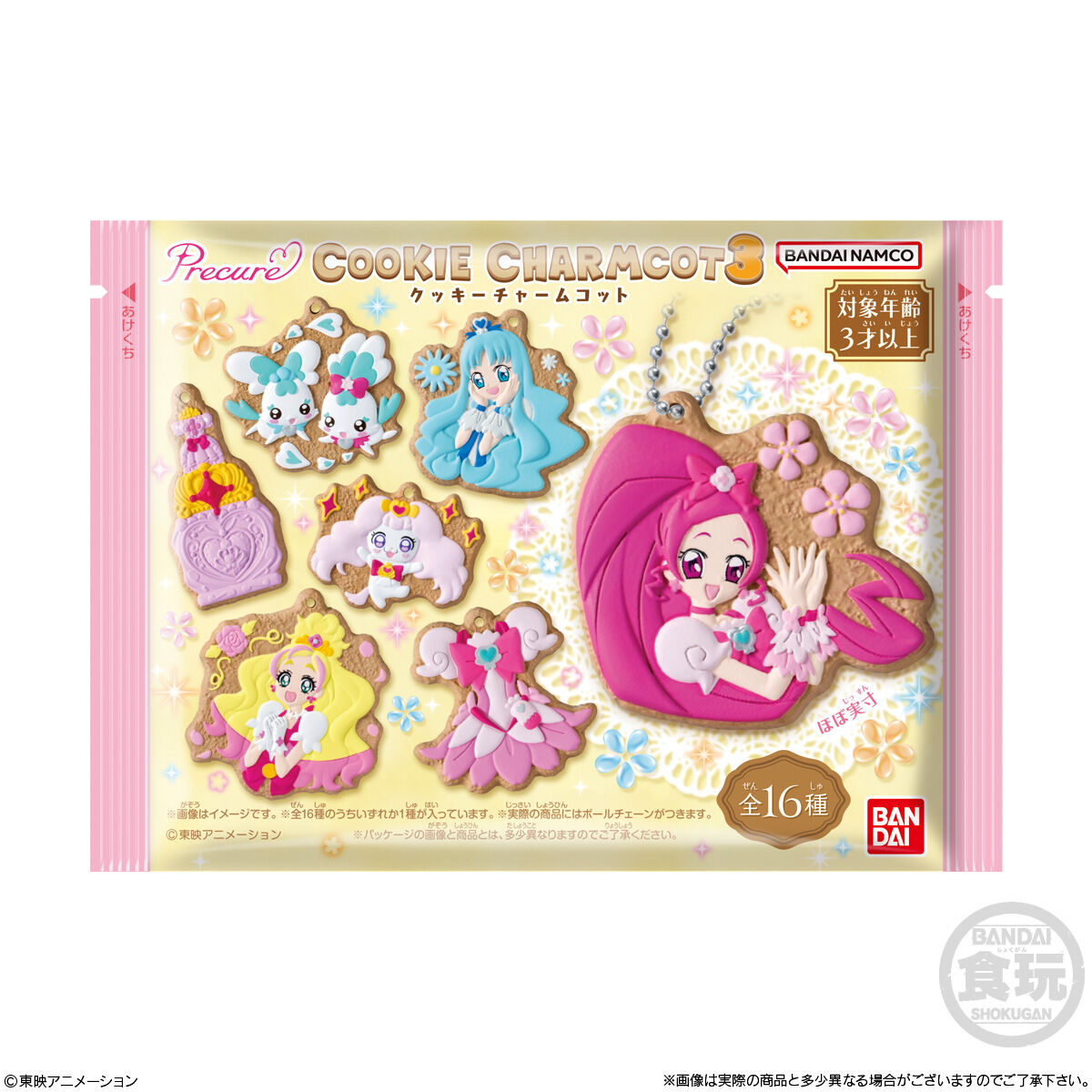 プリキュアクッキーチャームコット3｜発売日：2026年1月19日｜バンダイ