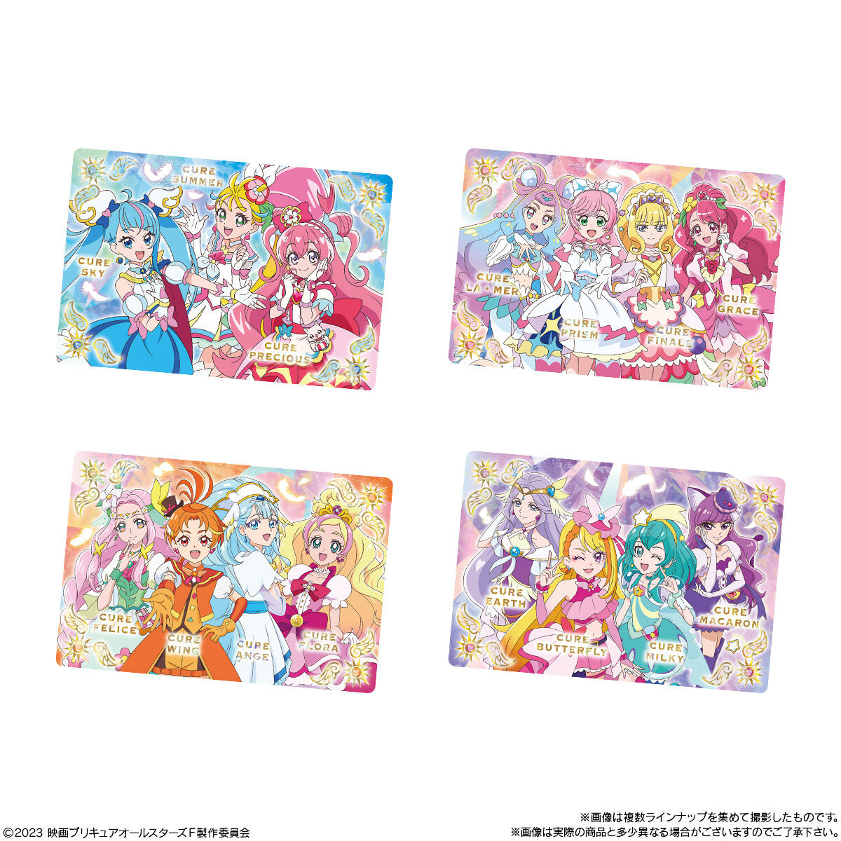 映画プリキュアオールスターズF キラキラカードグミ｜発売日：2023年9