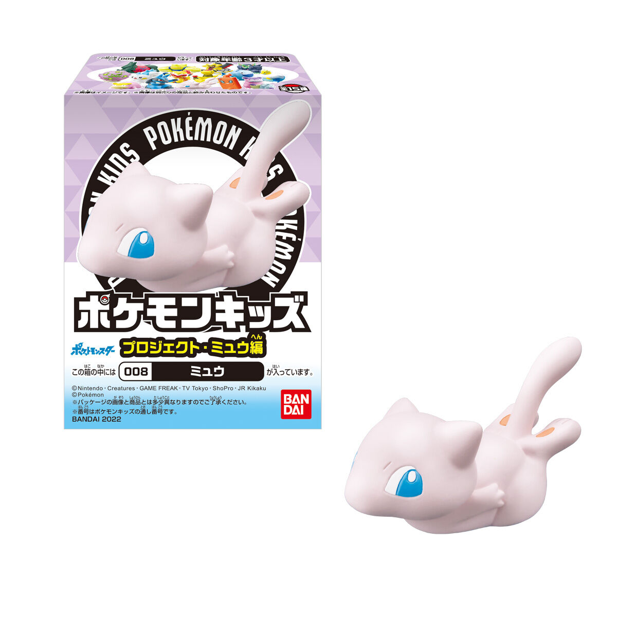 当時 ポケモン シール ピカチュウ ミュウ ミュウツー BANDAI バンダイ