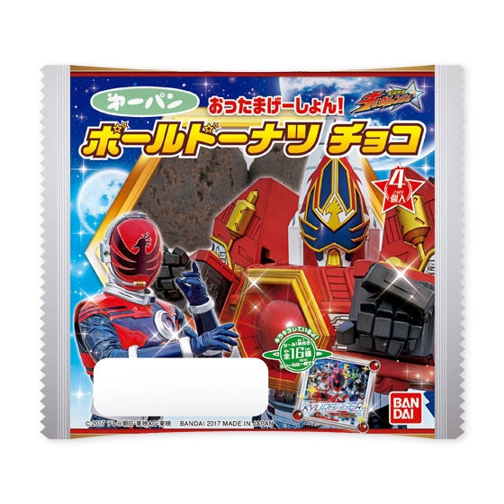 宇宙戦隊キュウレンジャー おったまげーしょん！ボールドーナツ