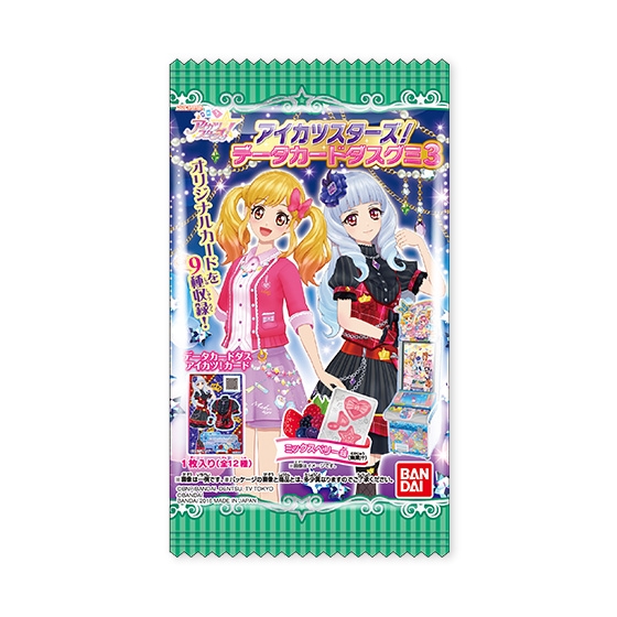 アイカツスターズ データカードダスグミ３ 発売日 16年11月7日 バンダイ キャンディ公式サイト