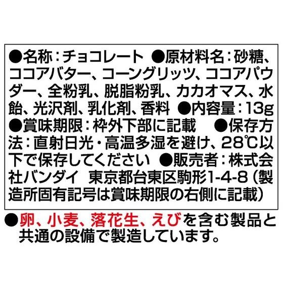 魔法つかいプリキュア チョコスナック 発売日 16年5月10日 バンダイ キャンディ公式サイト