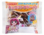 スマイルプリキュア！のチョコリングドーナツ