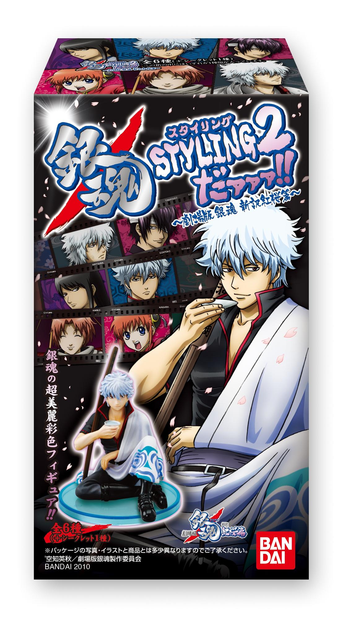 銀魂スタイリング２だァァァ 劇場版銀魂新訳紅桜篇 発売日 10年5月 バンダイ キャンディ公式サイト