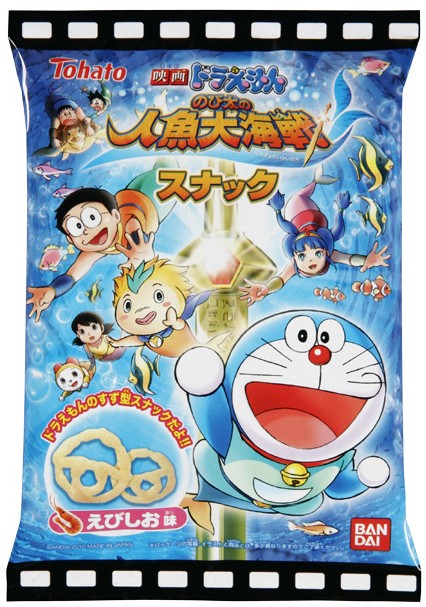 映画ドラえもんのび太の人魚大海戦スナックえびしお味 発売日 10年3月 バンダイ キャンディ公式サイト