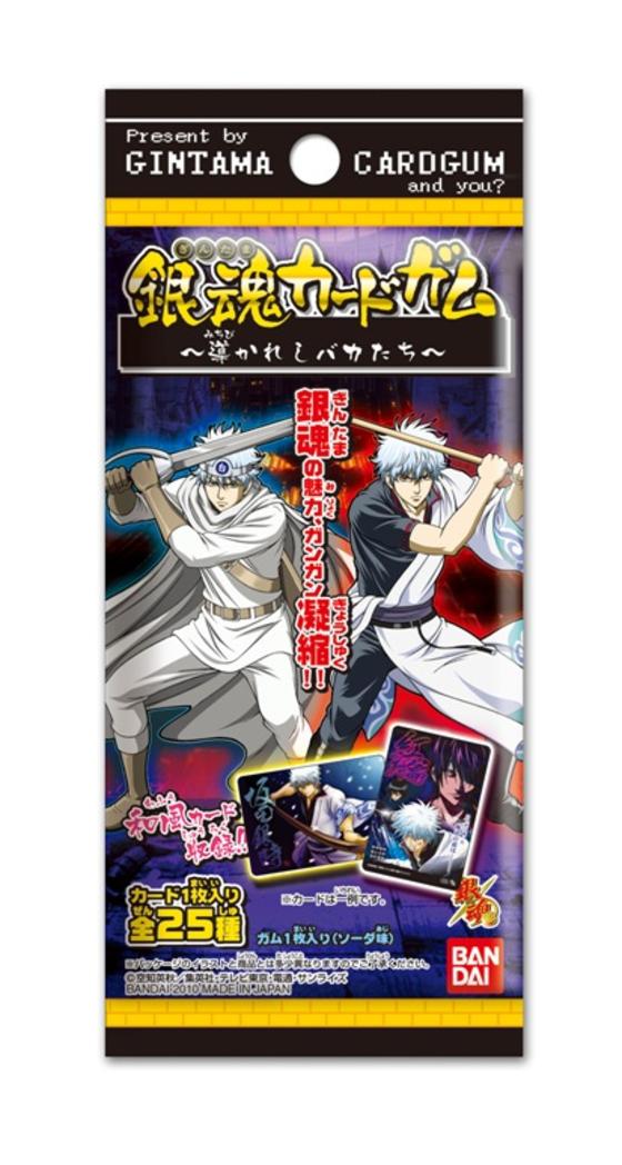 銀魂カードガム　～導かれしバカたち～