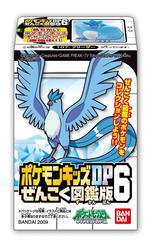 ポケモンキッズＤＰぜんこく図鑑版６