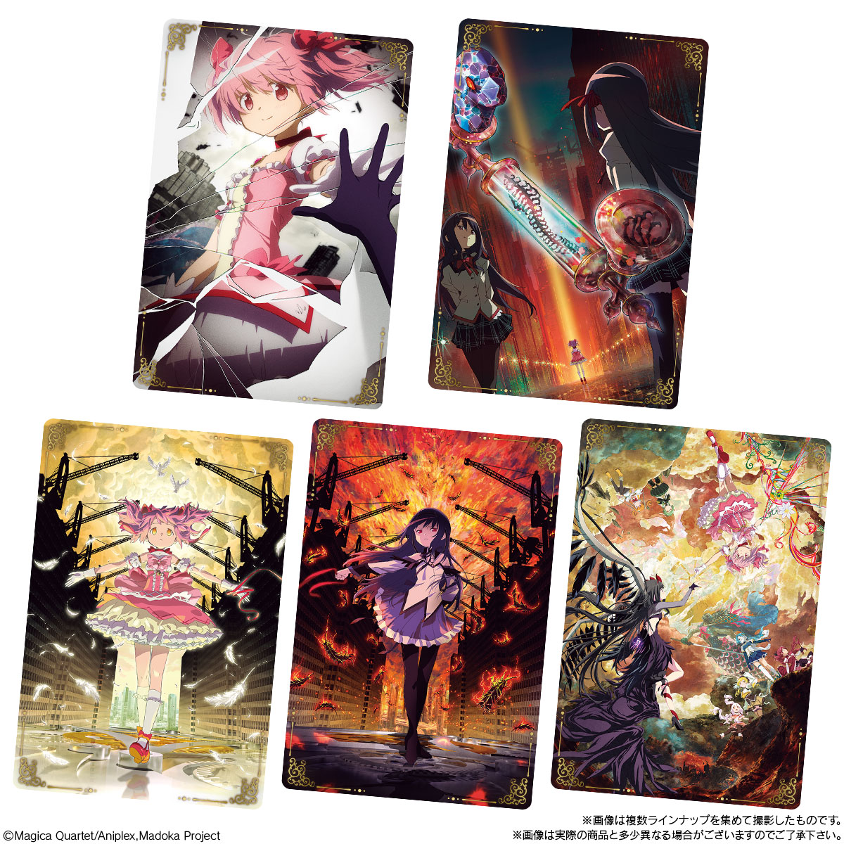劇場版 魔法少女まどか☆マギカ〈ワルプルギスの廻天〉 ウエハース