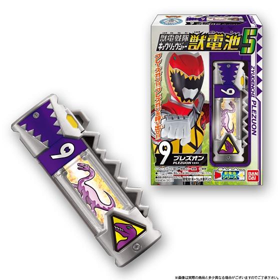 獣電戦隊キョウリュウジャー獣電池5