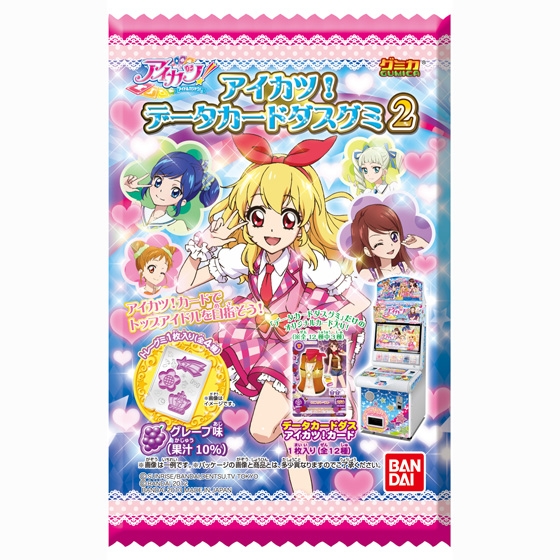 アイカツ！データカードダスグミ２｜発売日：2013年2月26日｜バンダイ